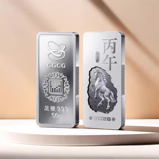 中国金币总公司 2026年马年贺岁银条 纪念银条50g 中秋100g 银条500克