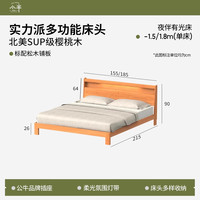 小半实木床橡木北欧原木风卧室1.5m单人床1.8m双人床家用小户型主卧床 【樱桃木】夜伴有光床（松木铺板） 1500mm*2000mm