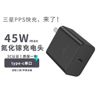 令狐少侠 氮化镓充电器45w充电头pd适用三星手机s24+/s24ultra快充头typec