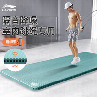 李宁 跳绳垫隔音减震加专用静音垫子防滑厚健身垫长宽地垫491绿