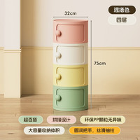 锦需 奶油风床头储物柜小户型ins风儿童玩具收纳柜多巴胺圆桶置物柜子 四层 四色组合