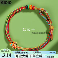 GIOIO 施华洛世奇锆 端午节五彩绳手链 s925银粽款式一