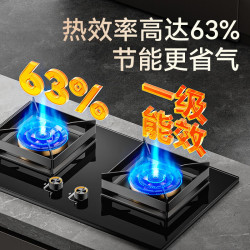 好太太亿美 JZT-A 直喷猛火 双灶嵌入式燃气灶 天然气