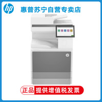 惠普 LaserJet 78523dn A3彩色激光数码复合机