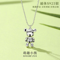 月宛 月宛银楼 925银项链 可爱小熊 时尚潮流轻奢饰品 高级感 情人节送女友礼物