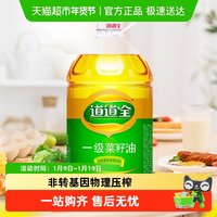 道道全 一级菜籽油桶装5L