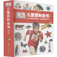 DK儿童百科全书 精致版 科普读物