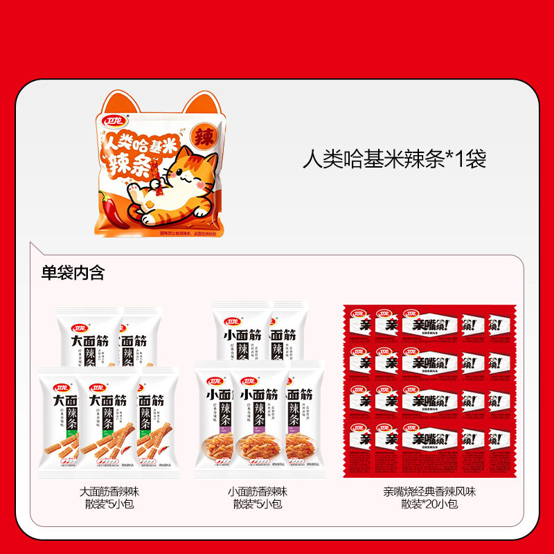  WeiLong/卫龙 解馋 辣条零食大礼包  箱装 478g