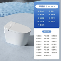 荣事达国企500强智能马桶全自动翻盖无水压限制内置泡沫双水路坐便器