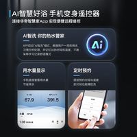 华帝DDF60-i14270储水式电热水器家用超薄扁桶单/双胆节能速热