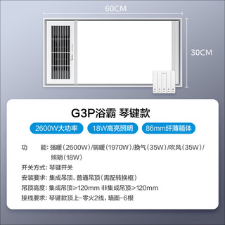 美的（Midea）浴霸灯暖风暖气照明排气扇一体集成吊顶卫生间取暖器暖风机G3P