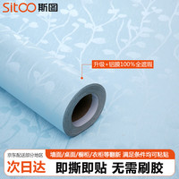 斯图 自粘墙纸 墙纸 60cm*3米 蓝底小花