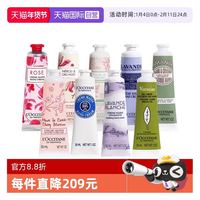 欧舒丹 乳木果经典润手霜30ml