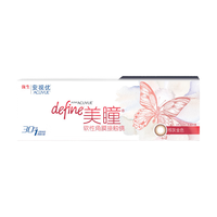 强生 安视优 水凝胶日抛30片装 经典黑棕灰金色