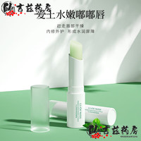 凡士林唇膏儿童唇膏唇膏女保湿唇膏滋润 保湿润唇膏/2.7g 正常规格