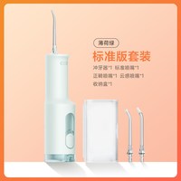 小米米家电动冲牙器F300家用便携式水牙线口腔洁牙齿牙缝洗牙 F300绿色【3个喷嘴+收纳盒】