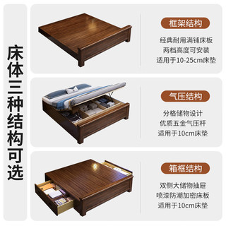 优卡吉静音榫卯实木床1.8米x2米胡桃木主卧高箱满铺床板MJ88 1.8m垫+柜2 气压款 1.8米单床+床垫+床头柜*2