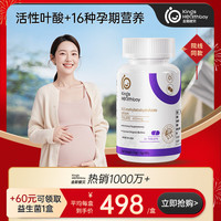金斯健贝 活性叶酸孕妇复合维生素片 60片 1瓶 1.3g