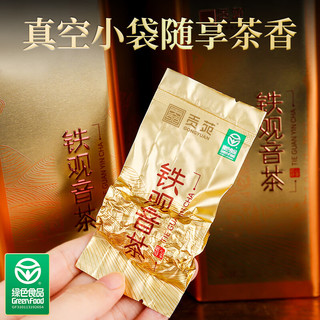 贡苑茶叶 清香型特级铁观音兰花香礼盒装256g福建原产