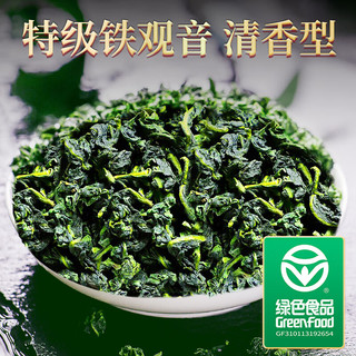 贡苑茶叶 清香型特级铁观音兰花香礼盒装256g福建原产