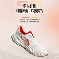 李宁 吾跃4 新年柿柿如意丨跑鞋男新款软底舒适休闲慢跑运动鞋ARSW035