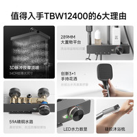 TOTOHEALTH 恒温 淋浴花洒套装+智能数显+巨幕顶喷