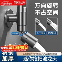 波洛克 TBCLT1 拖把池水龙头 灰黄铜