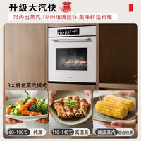 TOSHIBA/东芝 70L大容量 嵌入式水波炉微蒸烤一体机