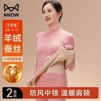 Miiow/猫人 中老年人羊毛保暖内衣套装