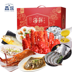 鱻谣 10种海鲜礼盒 8.02斤（帝王蟹、小青龙、带鱼、大黄鱼、白虾）