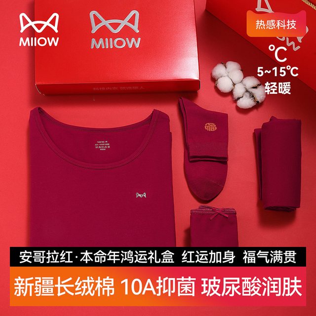 猫人 本命年保暖内衣套装纯棉男女大红酒红色秋衣秋裤马年结婚