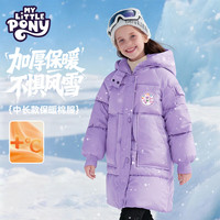 小马宝莉 儿童极寒中长款羽绒服外套