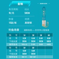 富源百川求道子线双钩成品金袖鱼钩金海夕钓鱼钩绑好仕挂鱼勾