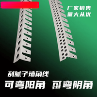 兔宝宝 合见 弯阴阳角圆弧护角条 圆吊顶PVC造型条 弧形 可定制尺寸