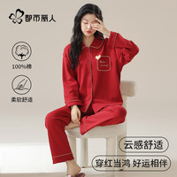 都市丽人 COSMO LADY10A抑菌女士睡衣女本命年套装纯棉结婚长袖长裤大红色M 鸿运 女款 M (80-90斤)