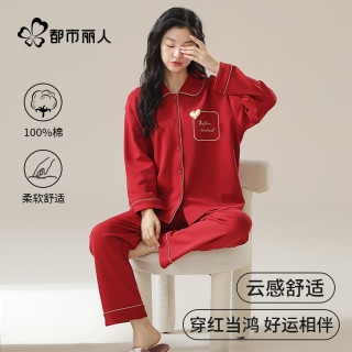 都市丽人 COSMO LADY10A抑菌女士睡衣女本命年套装纯棉结婚长袖长裤大红色M 鸿运 女款 M (80-90斤)