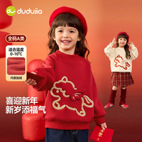 DUDUJIA嘟嘟家女童冬季卫衣儿童拜年服女孩红色过年童装衣服女宝新年上衣