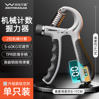 移动端：欣怡万嘉 万嘉握力器100kg专业级练手力手劲器材男可调节款指力训练120公斤