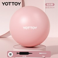 移动端、88VIP：YOTTOY 普拉提小球加厚防爆瑜伽球球瑜伽器材塑形减肥弹力球瑜伽小球
