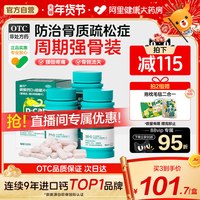 移动端：D-Cal 维D钙咀嚼片