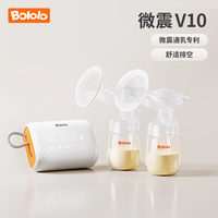 移动端：波咯咯 双边电动吸奶器微震按摩母乳全自动免手扶挤奶器吸乳器静音