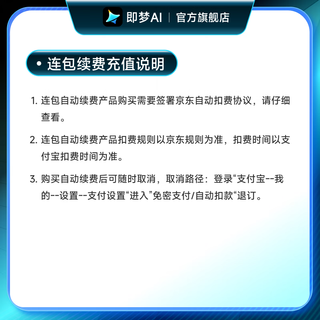 即梦【连续包年】即梦AI-标准会员-365天年卡送积分自动充值【充值请填写即梦号】