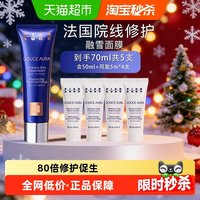 佩尔赫乔 法国佩尔赫乔融雪面膜PDRN精华涂抹面膜紧致抗皱