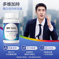 善存 男士复合维生素片 80片 22种营养含锌硒