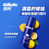 PLUS会员：吉列 剃须刀手动 剃须泡沫  便携 非吉利 柠檬须泡 210g*3瓶