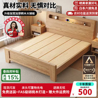 希冀【24H现货闪发】胡桃木实木双人床1.8米主卧大床实木主卧双人床 浅胡桃木单床 1.5*2米 [升级桐木铺板]
