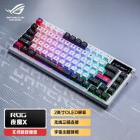 ROG 华硕ROG夜魔X游戏键盘 夜魔黑色