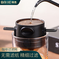 BAIJIE 折叠手冲咖啡滤杯 304不锈钢 双层过滤网 滴漏器具