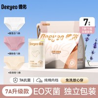 移动端：德佑 一次性内裤女士 7A抗菌 7条