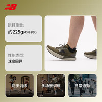  BALANCE/NB Rebel V5男女款专业缓震轻量竞速运动跑步鞋 汇跑体育 MFCXPB5-D 深绿色-男 40.5